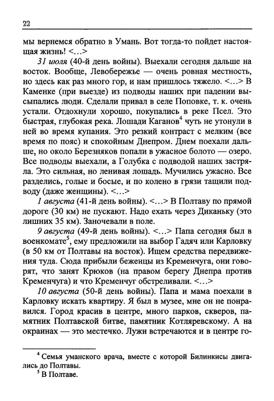Celovek-v-potoke-vremeni-page-0025