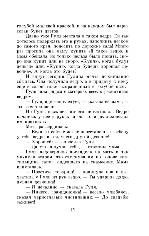 ASE000000000711290-15