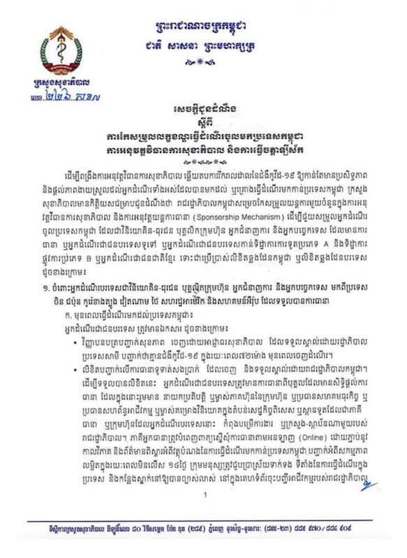 MoH Announcement 11 Nov 20 (1) KH