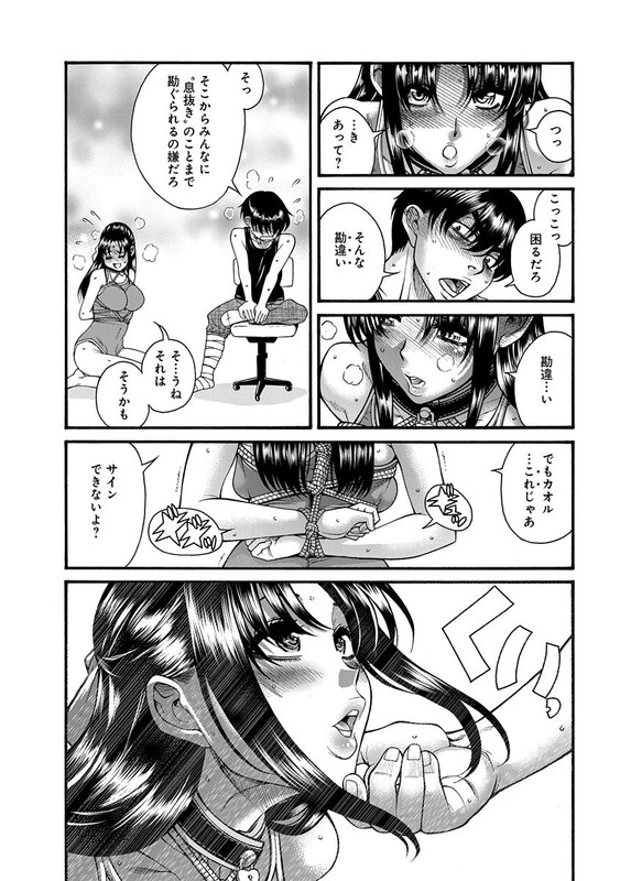Nana to Kaoru ～Koukousei no SM gokko～Chap1-9