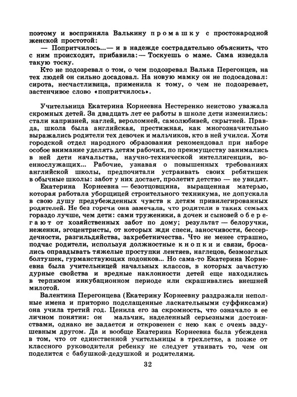 1986-32-page-0034