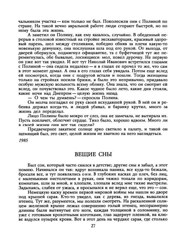 1988-06-page-0029