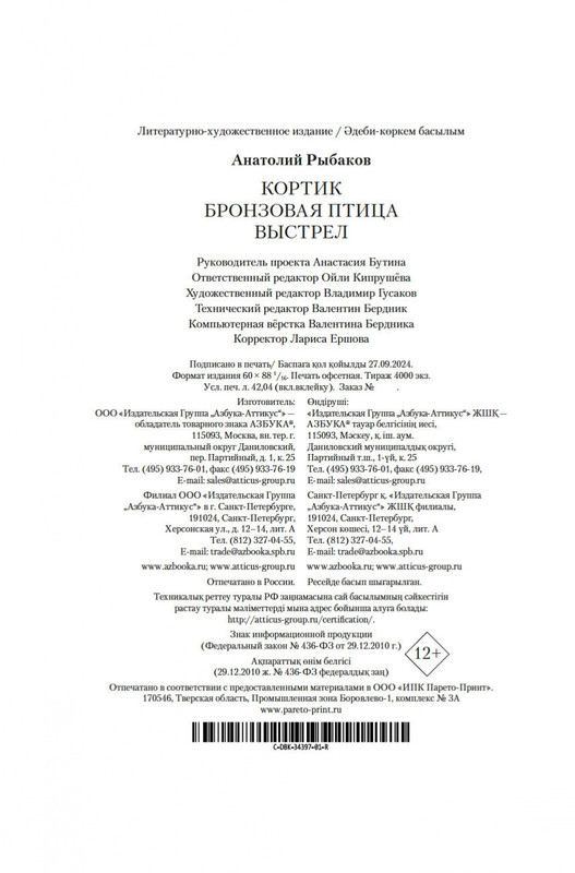 2-page-0020