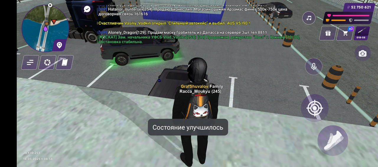 Screenshot_20250518-085817