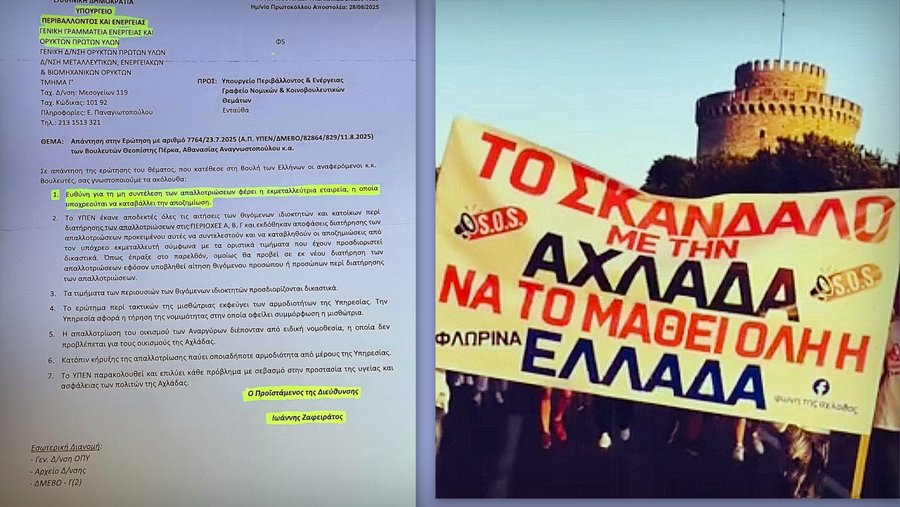 κοζάνη, ειδήσεις, νέα, Πτολεμαΐδα