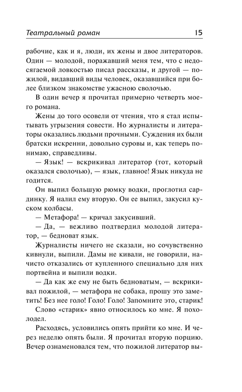 ASE000000000838436-15