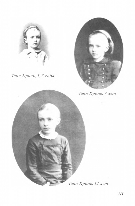 Bogdanovich-Tatana-Povest-mojej-zhizni-page-0050
