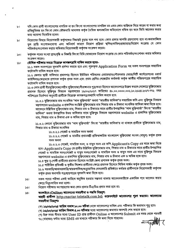 NACTAR-Revised-Job-Circular-2025-PDF-3