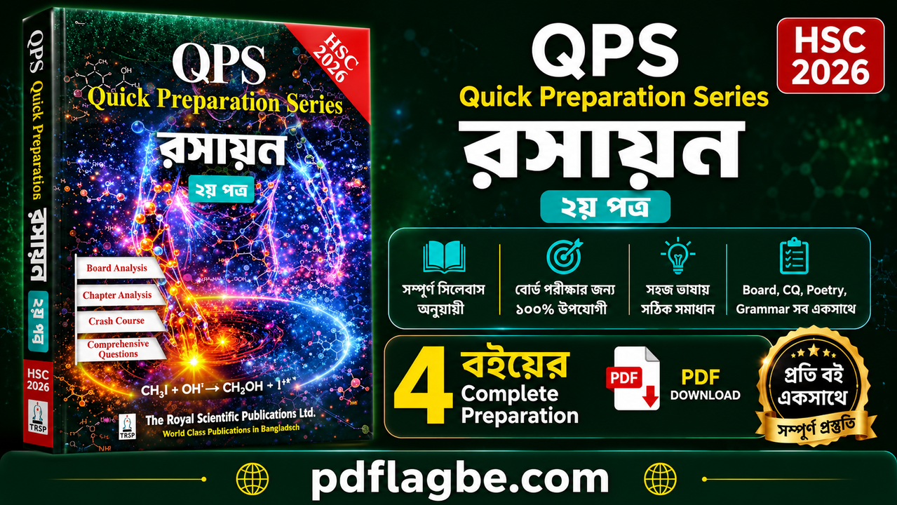 Chemistry 2nd Paper QPS Guide PDF