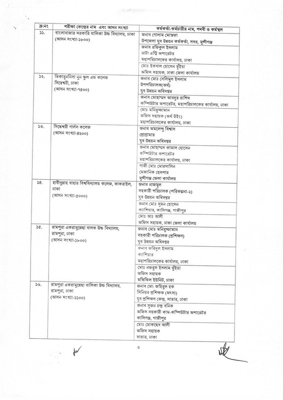 DYD-Exam-Centre-2026-PDF-3