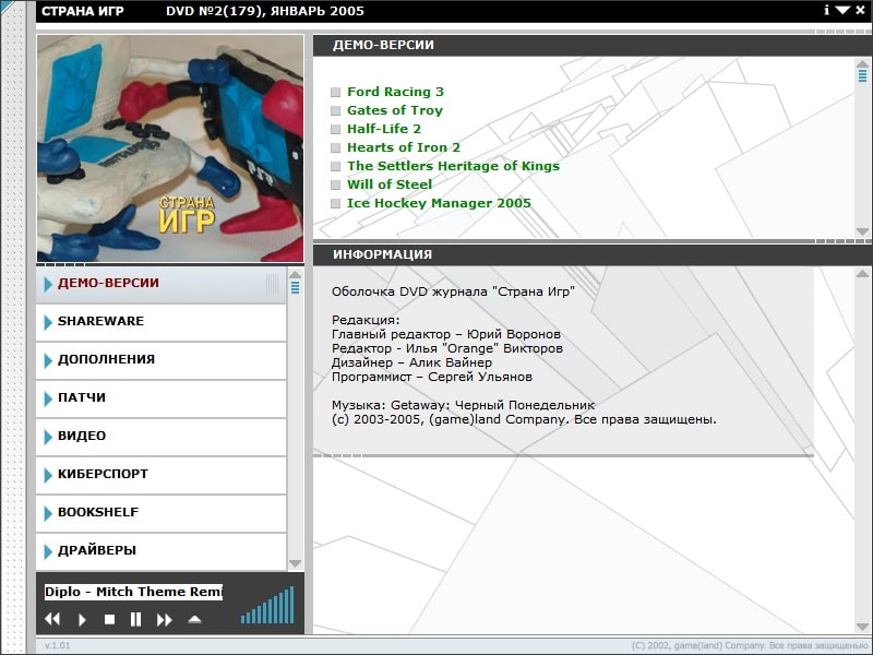 СТ?АНА ИГ? №02(179)-2005 (10)