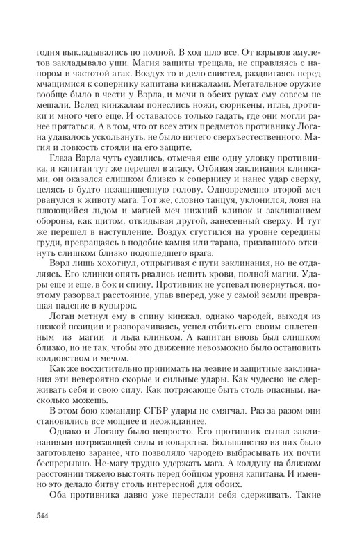 Magi-Sysk-page-0073