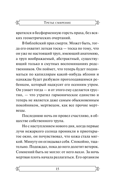 AST000000000151083-15