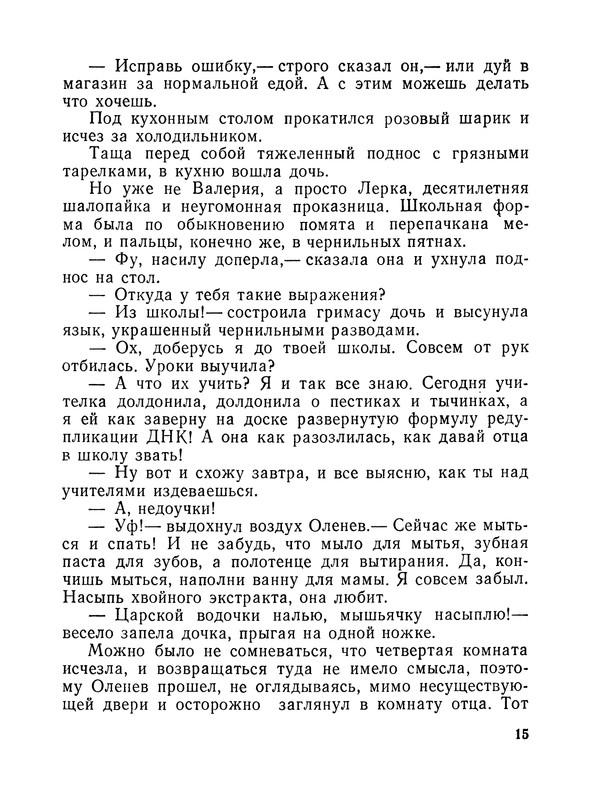 p0016
