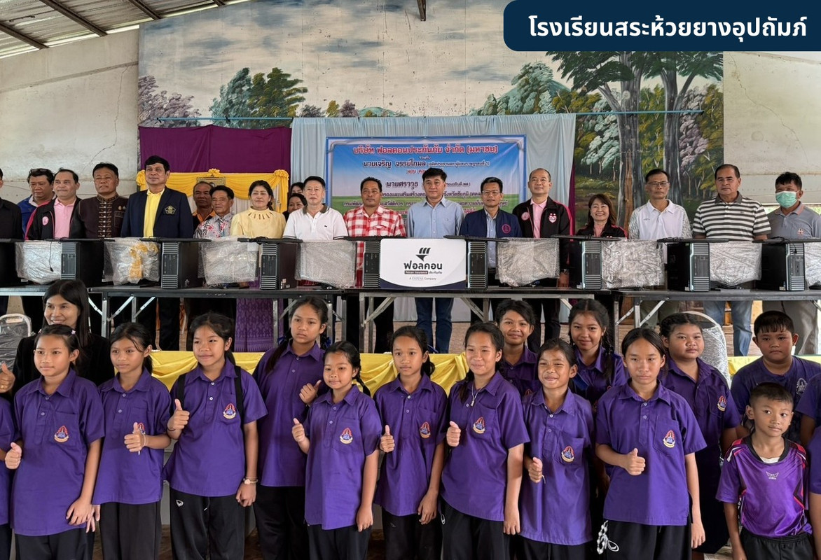 ฟอลคอนประกันภัย_3 โรงเรียนสระห้วยยางอุปถั (1)