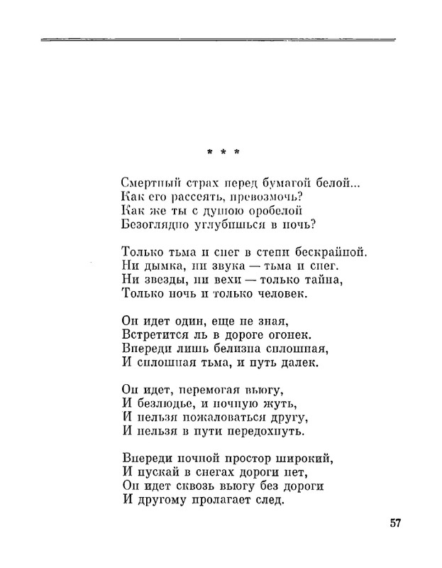 Petrovyh-Marija-Prednaznachene-page-0059