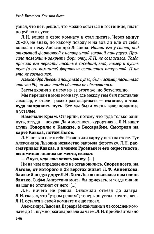 2018-252-411-page-0097