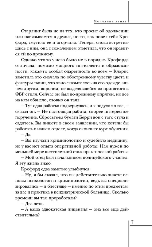 ITD000000001228271-page-0007