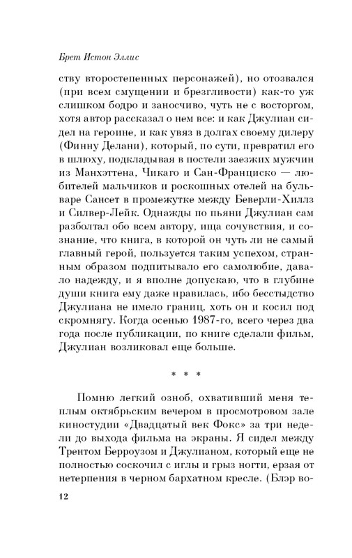 ITD000000000316517-page-0012