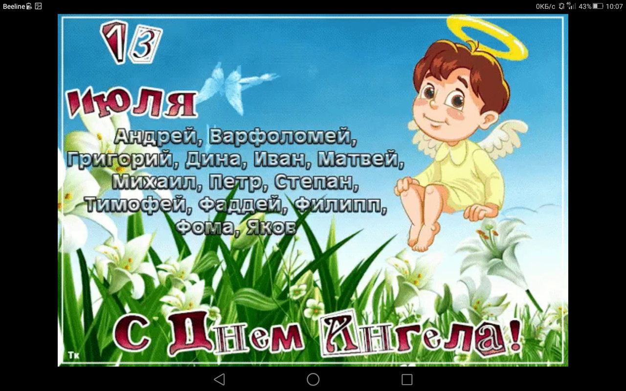 Screenshot_2023-07-13-10-07-03