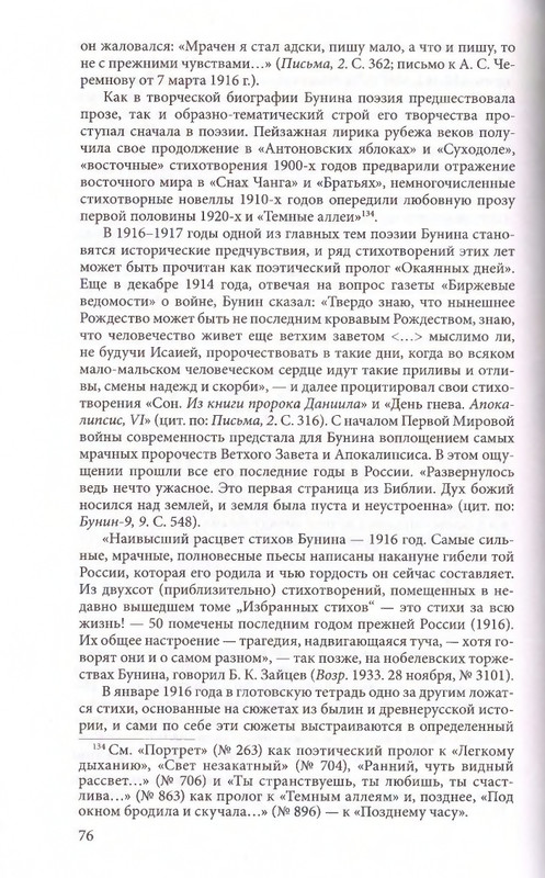 1-2014-page-0078