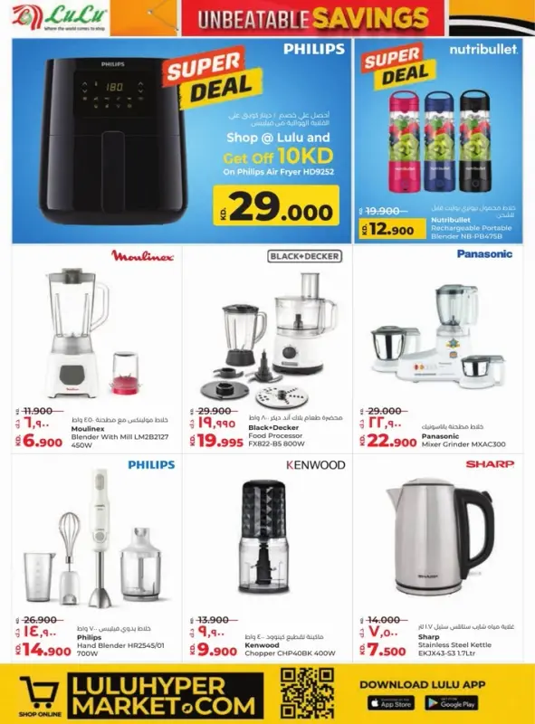 42235-43-lulu-unbeatable-savings-offers