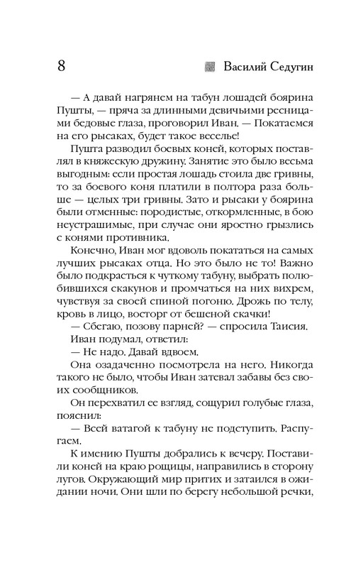 ITD000000000259788-page-0008