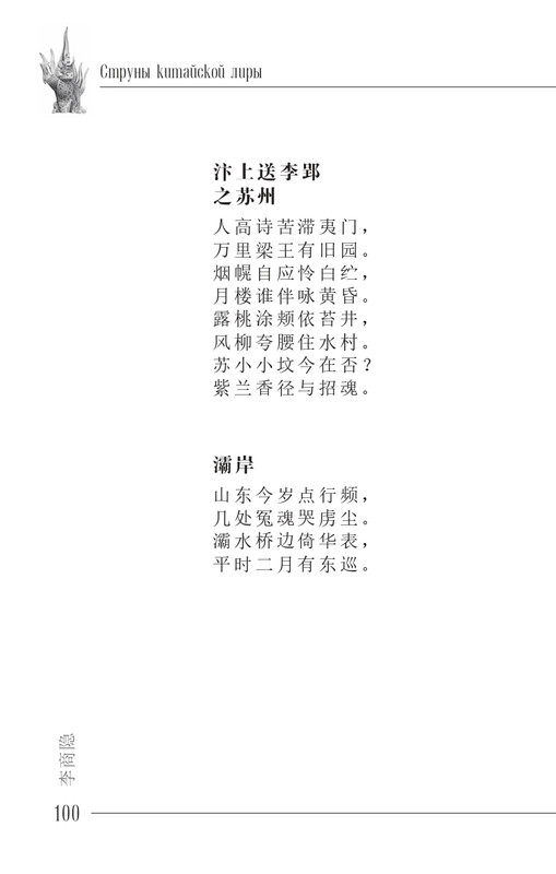 2024-page-0101