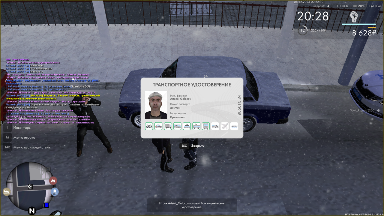 Снимок экрана (305)