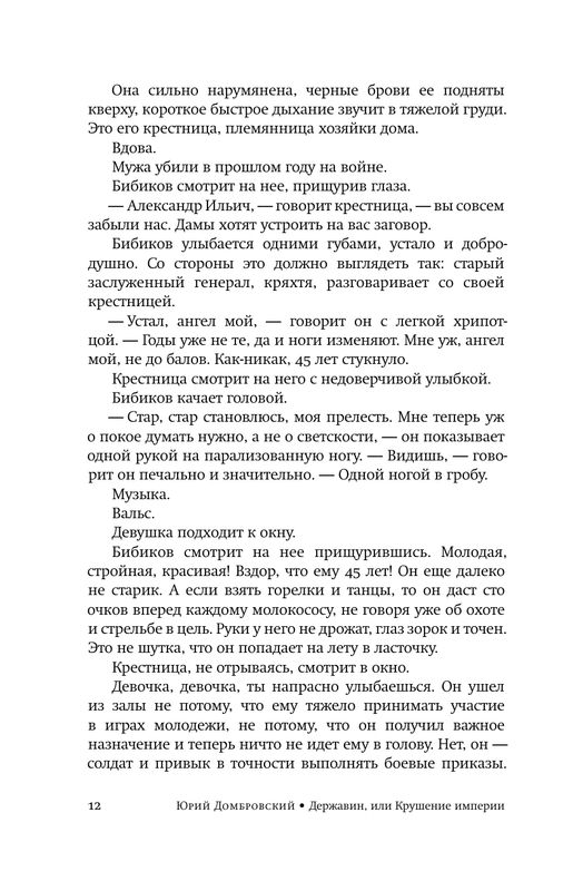 ASE000000000875435-12