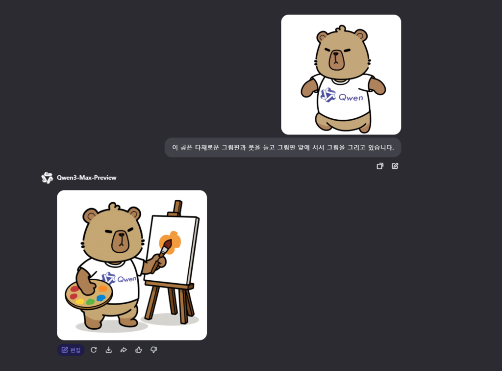 이미지 편집
