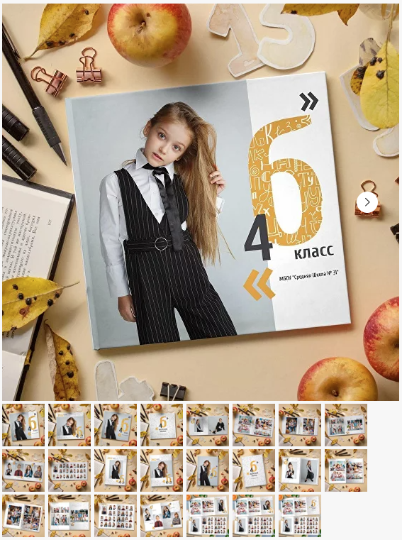 [PSD] Шаблон выпускной фотокниги Дизайн «Алфавит» (Ксения Фёдорова)