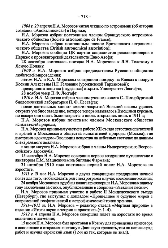 p0718