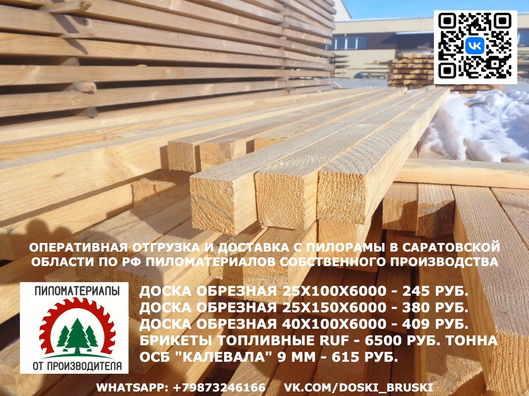 28_2_2015_SM_pilomaterial_brucok-50kh50-mm-shtabel-obshchii-plan-NK1(1)