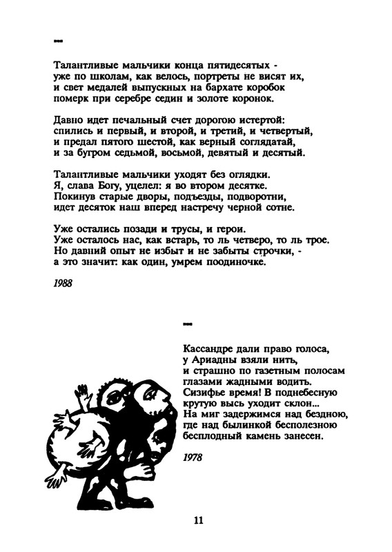 yasnov-nepravilnye-glagoly-1990-page-0013