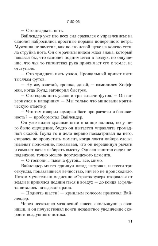 ITD000000000631896-page-0011