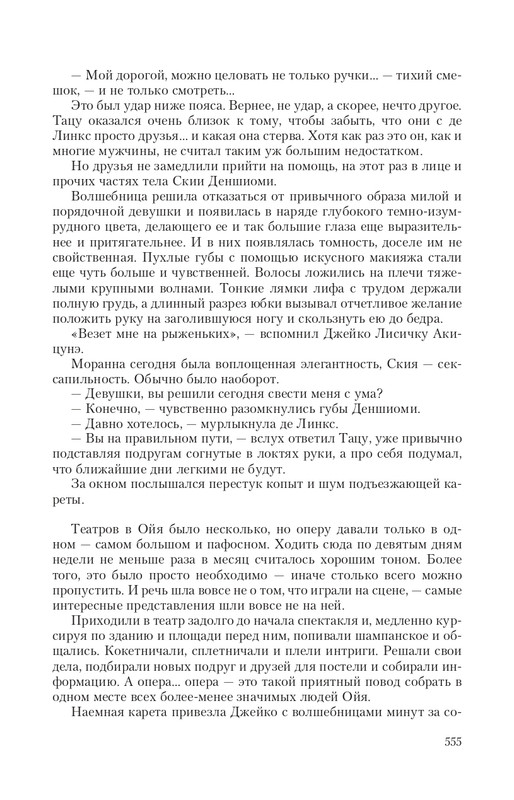 Magi-Sysk-page-0084