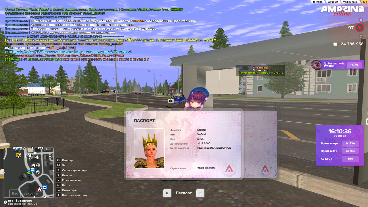 Снимок экрана (4918)