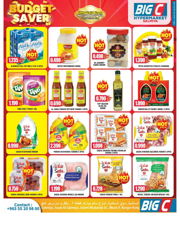 Big-C-Hypermarket-Kuwait-offers-Kuwait-deals-009