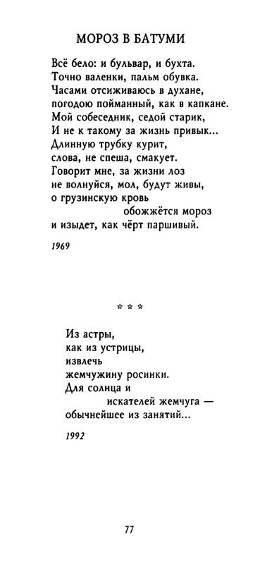 weber-cherepki-2000-page-0079