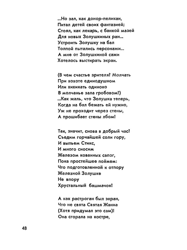 Матвеева_Река_1978_page-0049