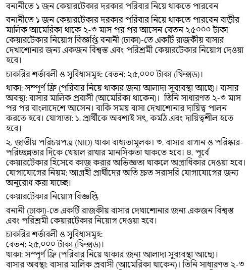 Need Caretaker in Banani