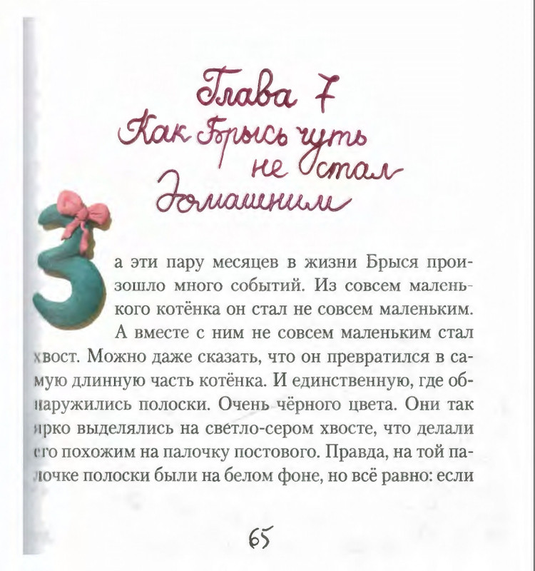 page-0067