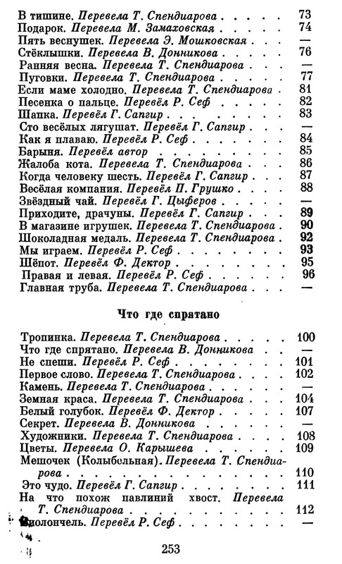 p0254