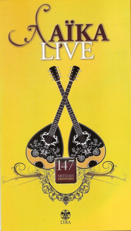 VA - Laika Live (147 Megales Epitihies) [5CD Box Set] (2013) MP3