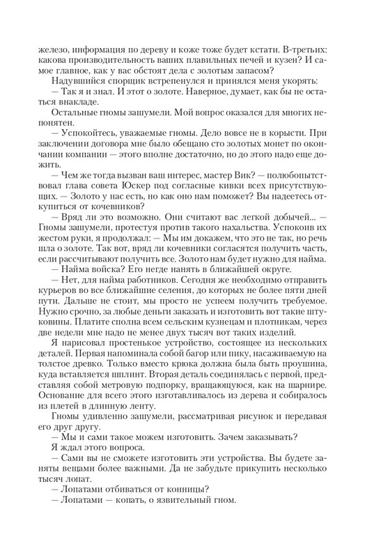 Stal-Opo-T-page-0028