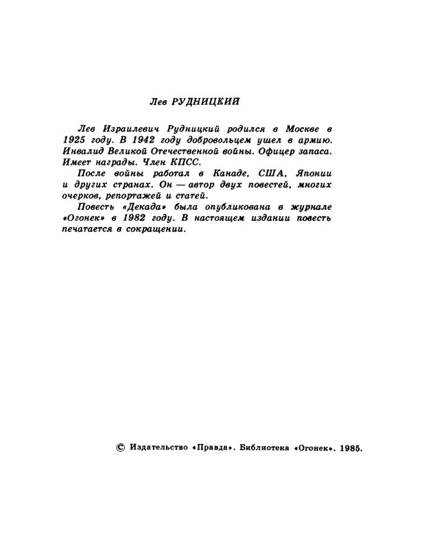 1985-02-page-0004