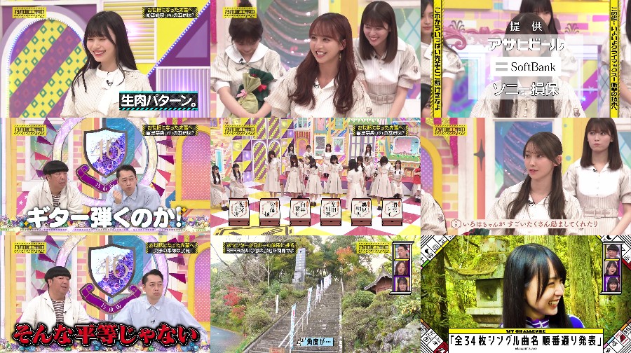 乃木坂工事中