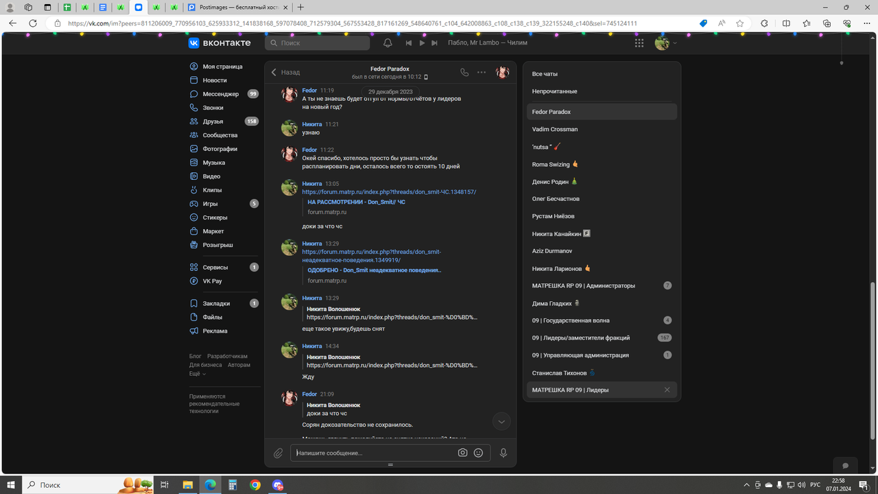 Desktop Screenshot 2024.01.07 - 22.58.12.12
