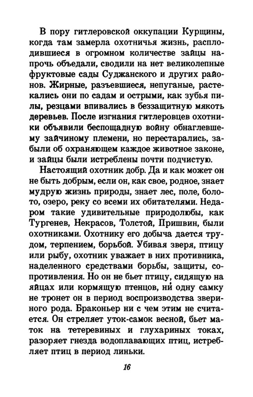 1993-page-0020